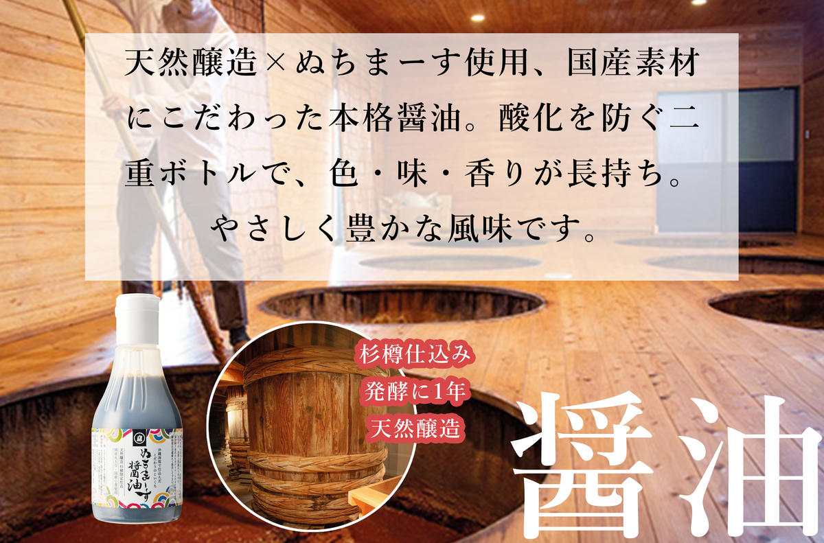 ［ぬちまーす］塩糀・醤油セット