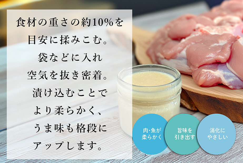 ［ぬちまーす］塩糀（300g）×2袋