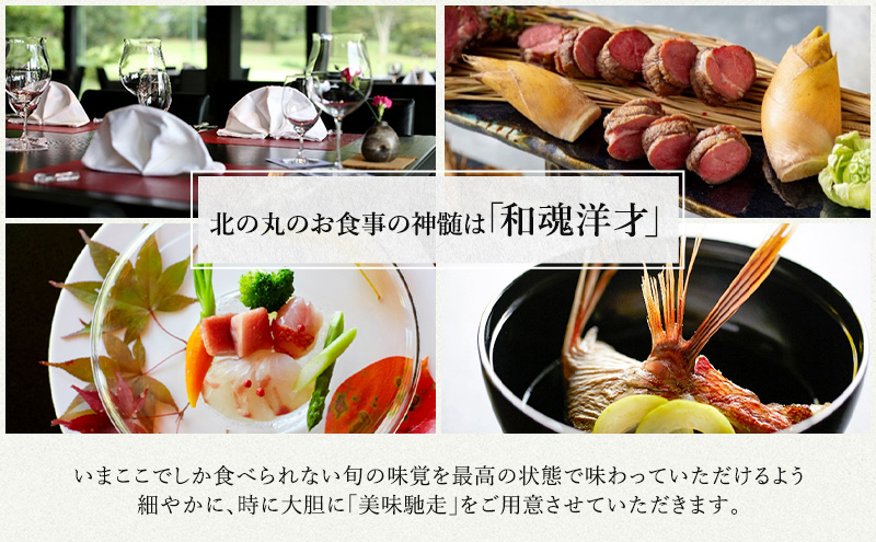 チケット 静岡 葛城 北の丸 桜殿 ペア宿泊券（2泊4食 舞コース） 宿泊券 食事 自然 料理 グルメ 旅行 露天風呂 古民家 伝統建築 袋井市 静岡県