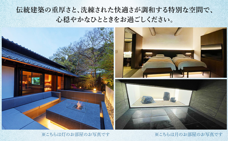 チケット 静岡 葛城 北の丸 桜殿 ペア宿泊券（1泊2食 響コース） 宿泊券 食事 自然 料理 グルメ 旅行 露天風呂 古民家 伝統建築 袋井市 静岡県