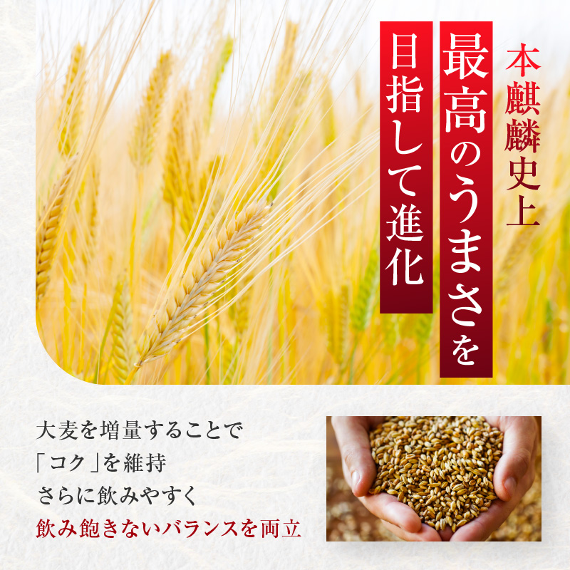 福岡県朝倉市のふるさと納税 キリン 本麒麟 350ml 24本 福岡工場産 お酒 ビール キリンビール 発泡酒 送料無料 ギフト 内祝い ケース 長期 低温 熟成 雑味なし 調和のある味わい