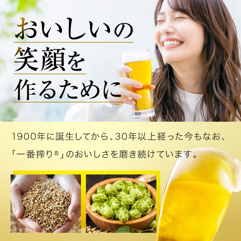 キリンビール一番搾り 生ビール 350ml 48本（24本×2ケース）福岡