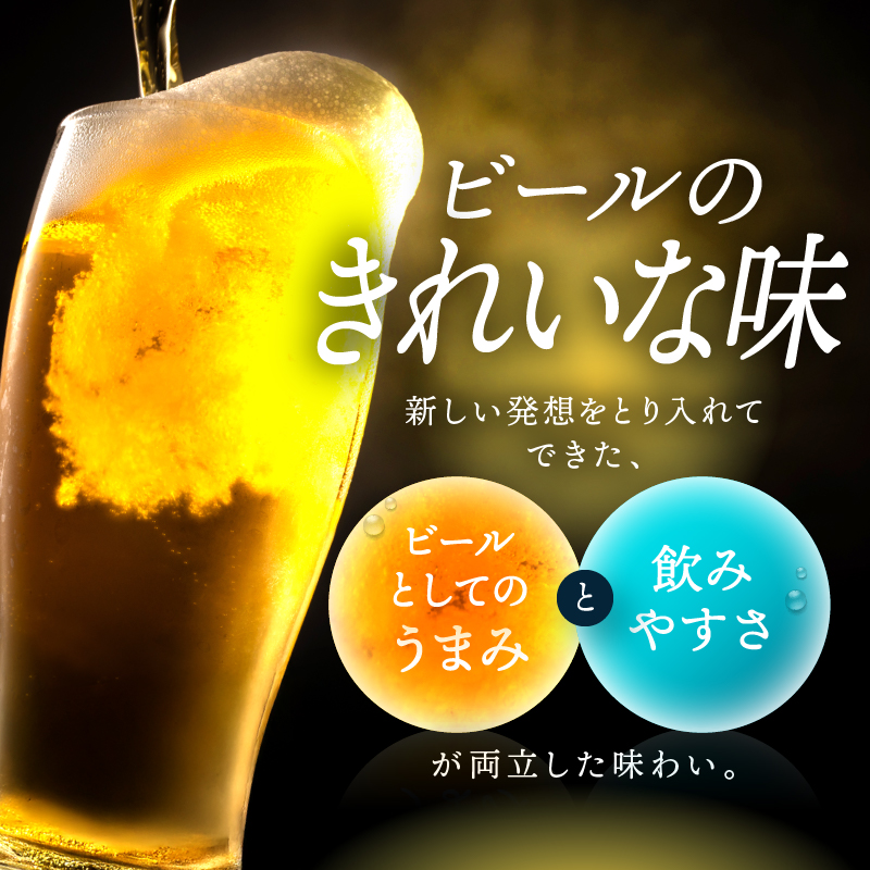 福岡県朝倉市のふるさと納税 キリンビール 晴れ風 350ml×24本 福岡工場産 キリン ビール