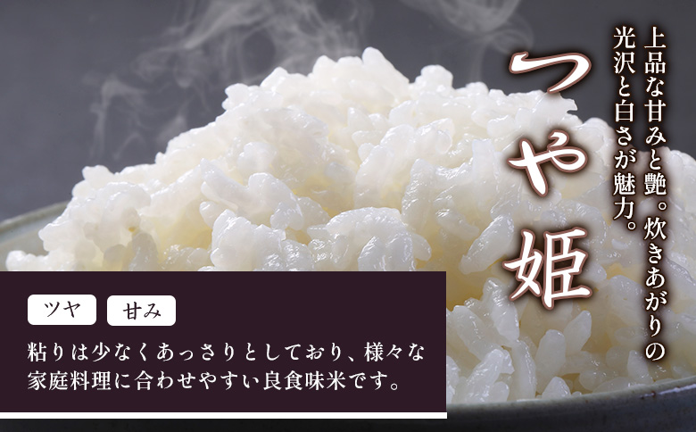 宮城県白石市のふるさと納税 【2025年産】つや姫（精米）5kg【数量限定】【490015】