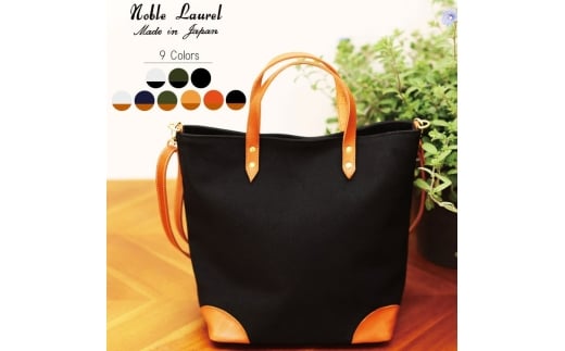 【返礼品申込数3000個達成】【待望の改良版】シン・2wayトートバッグ（生成り×黒） | トートバッグ トート バッグ 鞄 カバン 2way 綿100％ 茨城県 守谷市