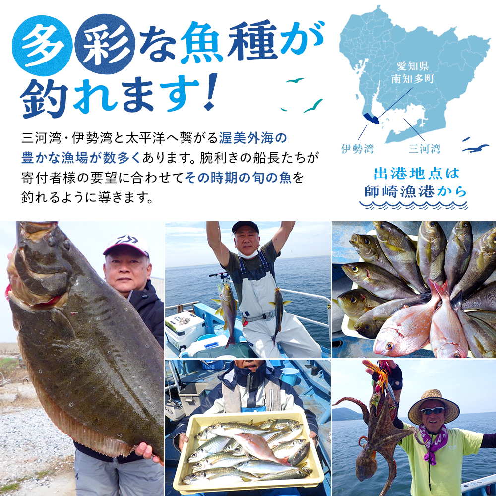 師崎漁協 釣り船 割引クーポン15,000円分