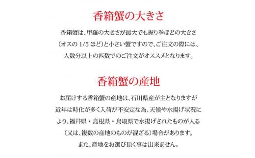 石川県産 香箱蟹 せいこ 小サイズ 10匹 詰合せ 12月16日～12月26日発送 浜茹で 産地直送 ズワイガニ ずわいがに ずわい蟹の雌 先行予約 予約 せいこ 蟹 かに グルメ F6P-2769