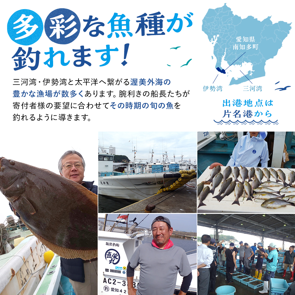 片名漁協 釣り船 割引クーポン15,000円分