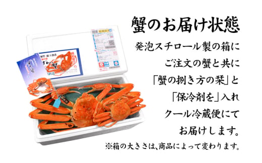 石川県産 加能かに ズワイガニ ( 産地証明タグ付 ) 訳あり 足折れ 中サイズ 2～3匹 合計1.5kg 12月16日～12月26日発送 産地証明 訳あり 家庭用 自宅用 足折れ 先行予約 予約 ブランド蟹 ボイル 茹で 蟹 復興 震災 コロナ 能登半島地震復興支援 北陸新幹線 F6P-2782