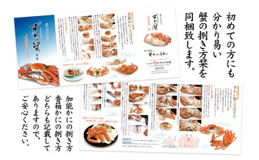 【12月16日～12月26日発送】【先行予約】【冷蔵発送】石川県産 加能かに ズワイガニ ( 産地証明タグ付 ) 茹で上げ前重量 約700g 1匹 大サイズ F6P-2751