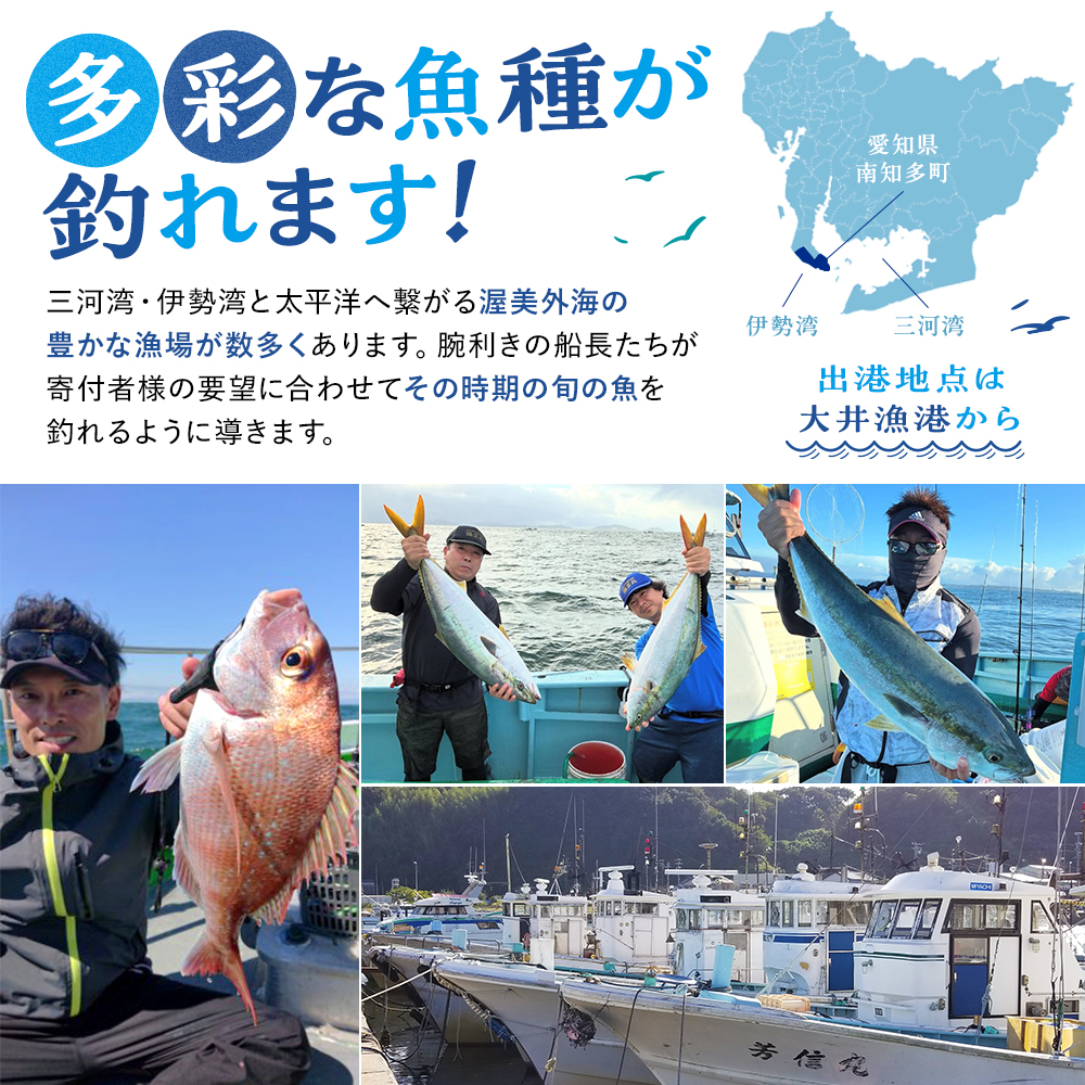 大井漁協 釣り船 割引クーポン9,000円分