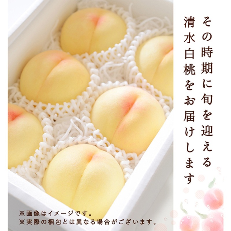 桃 2026年 先行予約 清水白桃 6～8玉 約1.5kg 化粧箱入り 岡山県 赤磐市産 果物 フルーツ 白桃 もも モモ