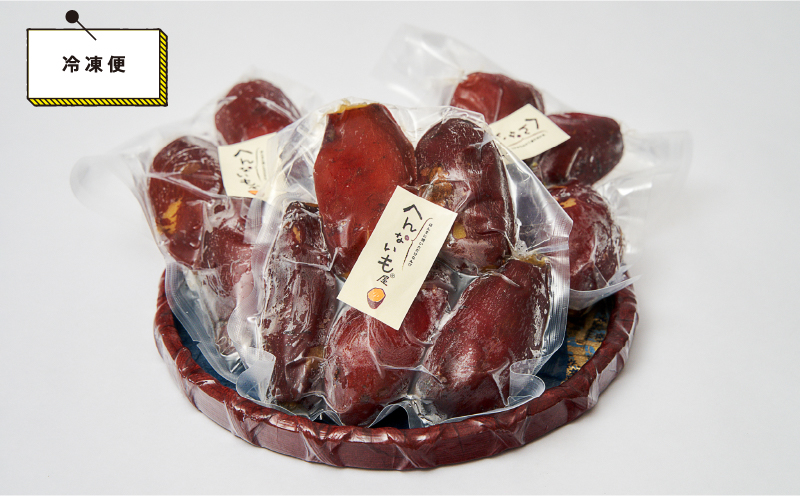 滋賀県湖南市のふるさと納税 『へんないも屋』一口サイズの熟成焼き芋2kg（シルクスイート使用） 野菜 サツマイモ さつまいも 詰合せ 第9回ニッポン全国ご当地おやつランキング