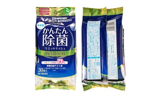 除菌 シート かんたん除菌プレミアム ウエットティッシュ アルコールタイプ 30枚入り×50個セット アルコール濃度50% 掃除 お手拭き アウトドア 日用品 消耗品 日本製 国産