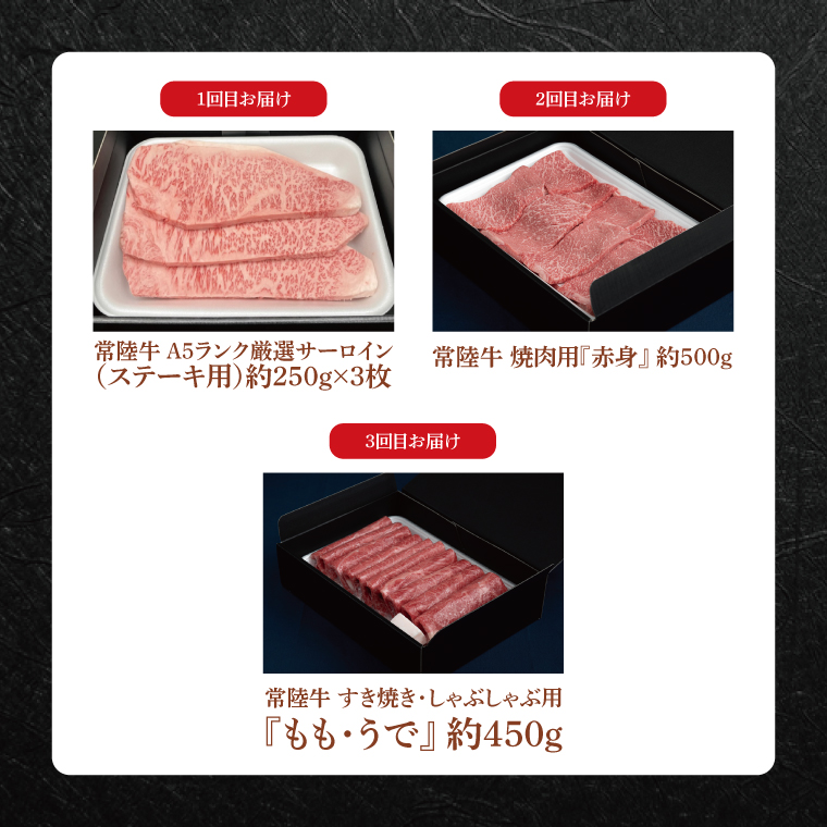 【常陸牛】肉の藤井商店（定期便）「2か月に１回 届きます」常陸牛 厳選ディナーセレクション ～六か月の愉悦～（茨城県共通返礼品）｜定期便 豪華常陸牛定期配送 プレミアムセレクション 極上牛肉 極上常陸牛  隔月お届け 最高級牛肉 ギフト定期便 豪華牛肉 A5 厳選 サーロイン 焼肉用 赤身 すきやき しゃぶしゃぶ用 スネ 切り落とし A5ローストビーフ国産黒毛和牛 国産牛(FL-32)