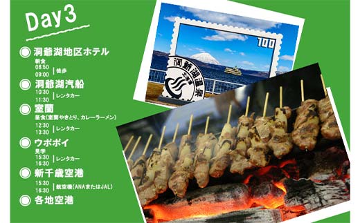 北海道のふるさと納税 北海道 日本旅行 地域限定旅行クーポン150000円分(Eメール発行) チケット 旅行 宿泊券 ホテル 観光 旅行 旅行券 交通費 体験  宿泊 夏休み 冬休み F6S-345