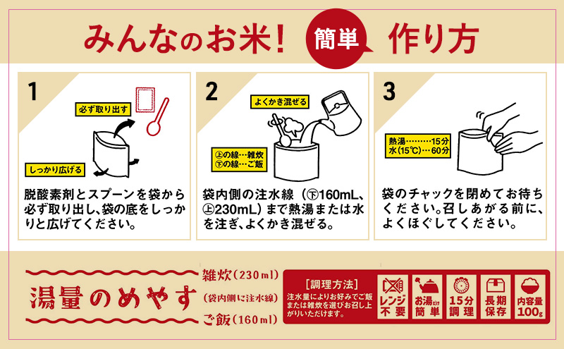 宮城県岩沼市のふるさと納税 岩沼みんなの家のみんなのお米！“ひとめぼれ”アルファ化米 100g×20個セット お米 アルファ化米 ブランド米 東北 震災 支援 こめ コメ おこめ ご飯 ごはん 非常食 保存食 防災食 災害 防災 備蓄　常温 常温保存 宮城県産 宮城 宮城県 岩沼市