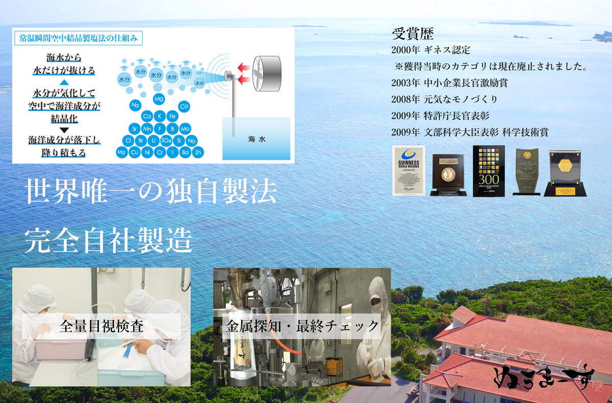 ［沖縄の海塩］ぬちまーす顆粒（111g）×9袋セット