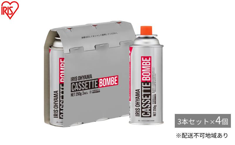 カセットボンベ 12本 カセットボンベ ３本セット×4個 IGB-250B アイリスオーヤマ ガスボンベ 交換 買い置き 保管 カセットコンロ 卓上コンロ 防災 備蓄 アウトドア キャンプ