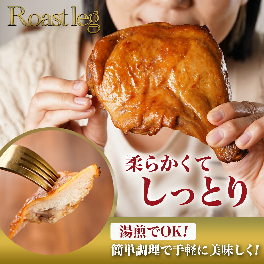 宮崎県都城市のふるさと納税 【☆クリスマス☆】☆クリスマスチキン☆ローストレッグ3本&チキン南蛮2袋セット≪12月20日～23日お届け≫_12-9203-OJX