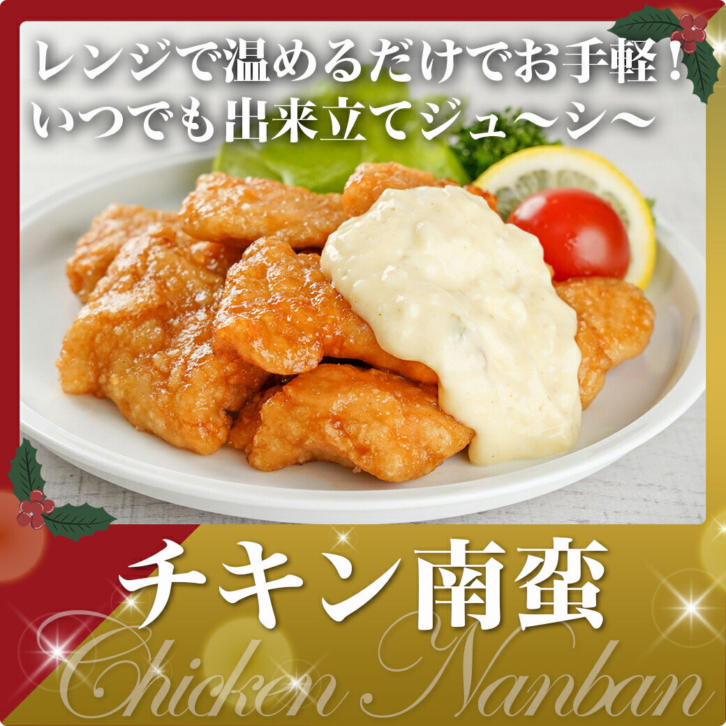 宮崎県都城市のふるさと納税 【☆クリスマス☆】☆クリスマスチキン☆ローストレッグ3本&チキン南蛮2袋セット≪12月20日～23日お届け≫_12-9203-OJX