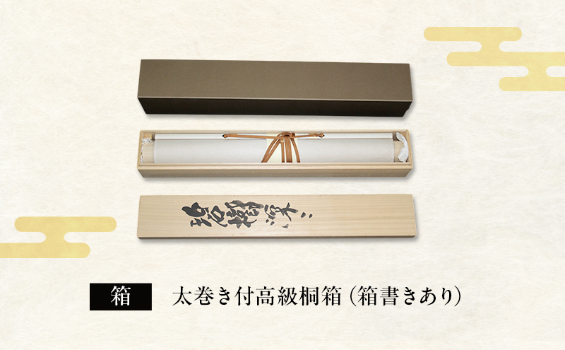 掛軸「碧樹深〃（彩色山水）」| 芸術 日本画 伝統 掛け軸 名張市