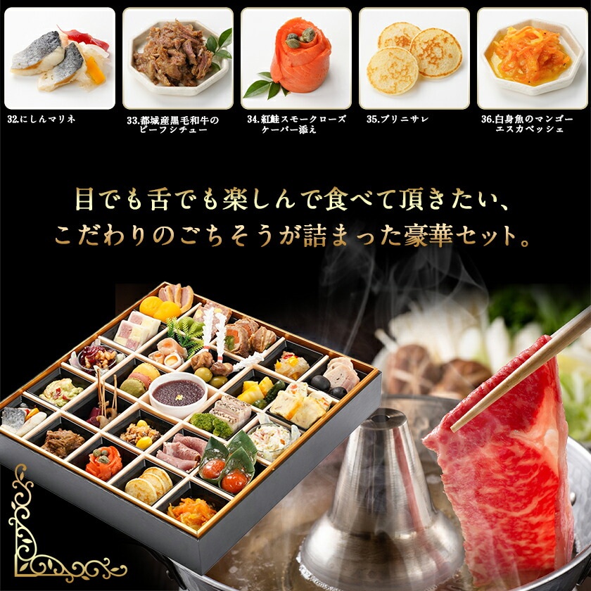 宮崎県都城市のふるさと納税 【2026★新春おせち】ビストロ風おせちと都城産宮崎牛&豚しゃぶセット《12月30日お届け》4～5人前／2段重／冷凍盛付済　※オンライン決済限定_AH-1501