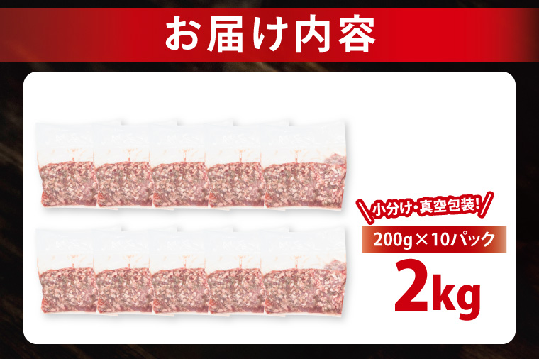 【発送時期が選べる・小分け・真空パック】 国産牛豚 合挽き肉 200g×10p (2kg) ( 茨城県共通返礼品・茨城県産 ) ブランド牛 ブランド豚 常陸牛 ローズポーク 茨城 国産 牛 牛肉 豚 豚肉 合挽肉 合い挽き肉 合いびき肉 挽き肉 挽肉 ひき肉 合挽ミンチ 合挽きミンチ ミンチ ハンバーグ 冷凍 発送時期が選べる 小分け 真空パック