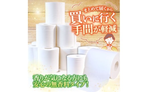 トイレットペーパー ホワイトロールシングル ピュアパルプ 無香料 業務用 60ロール 定期便 3回定期便 天然パルプ100% 無地 日本製 柔らかい トイレ ペーパー 日用品 消耗品