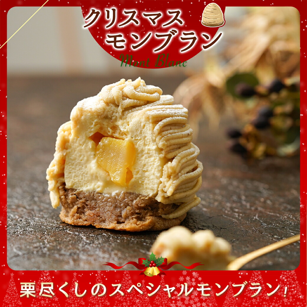 宮崎県都城市のふるさと納税 【☆クリスマス☆】モンブラン&シュトーレンギフト≪12月20日～23日お届け≫_22-C202-OJX