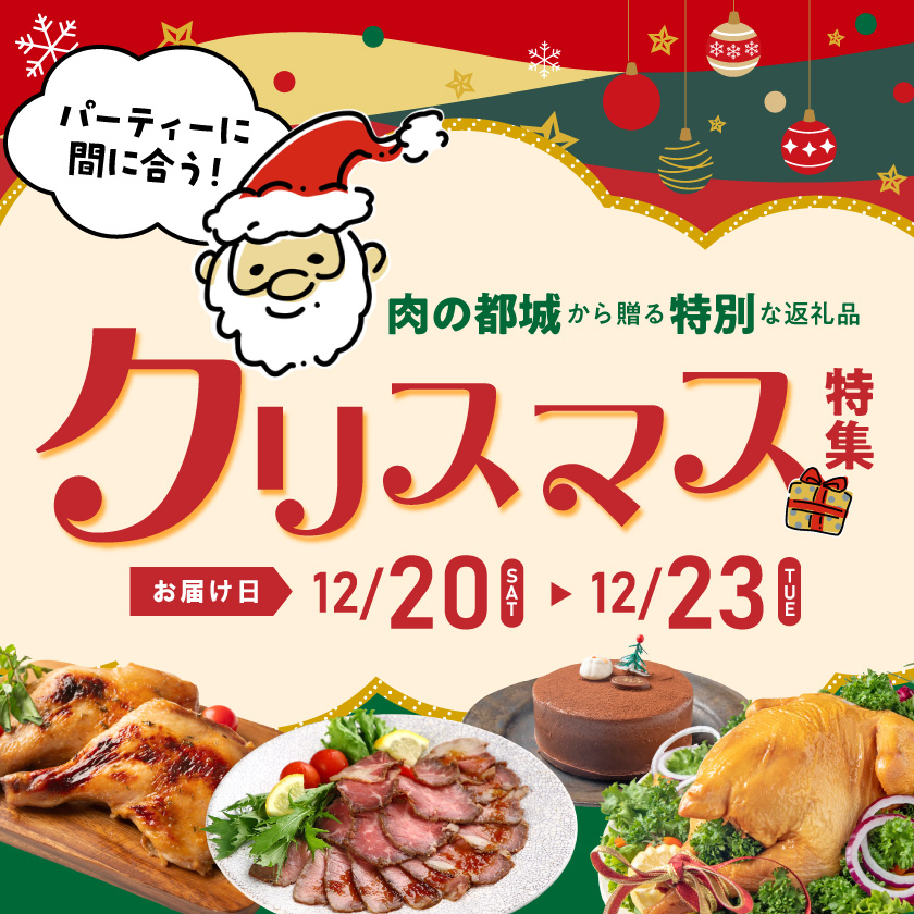 宮崎県都城市のふるさと納税 【☆クリスマス☆】モンブラン&シュトーレンギフト≪12月20日～23日お届け≫_22-C202-OJX