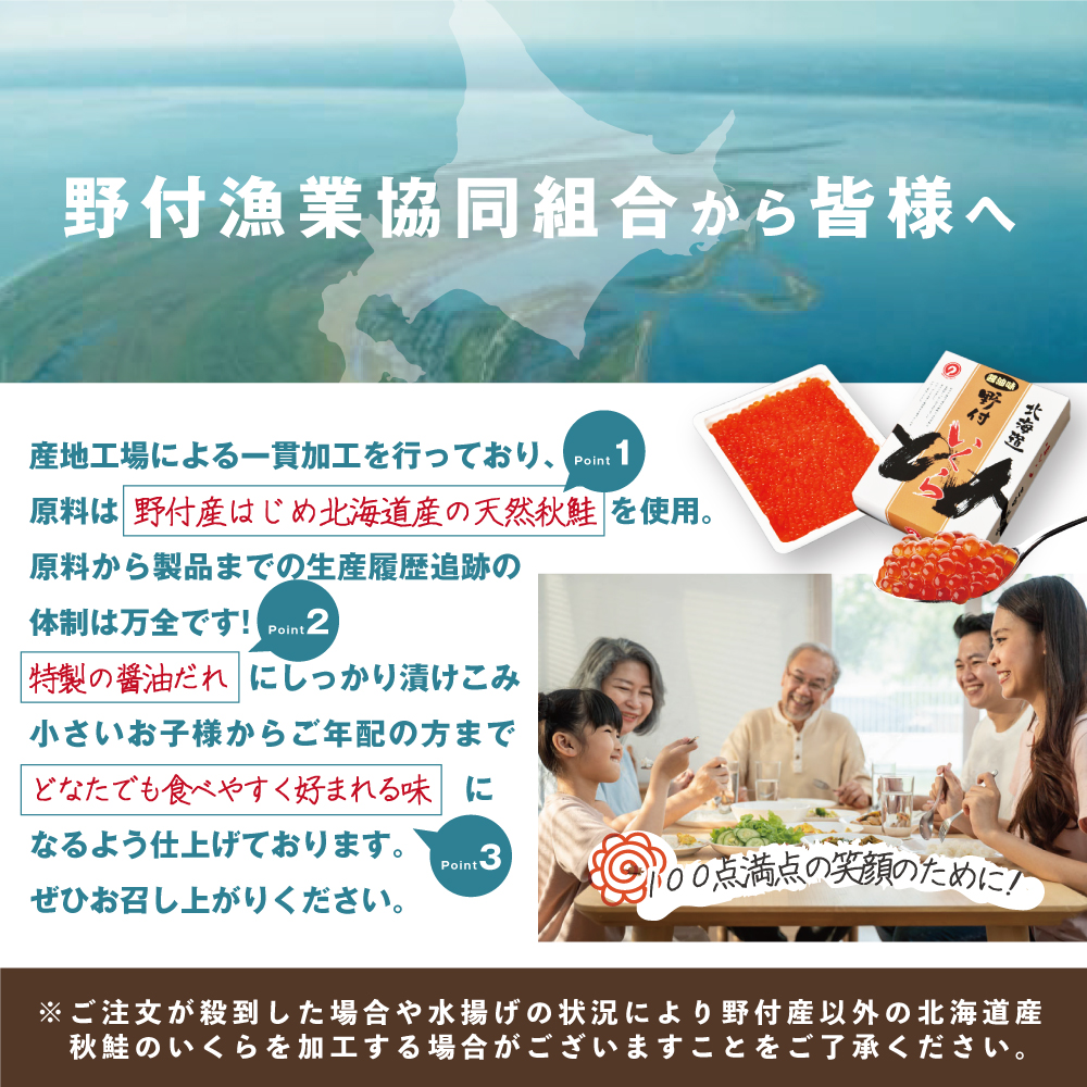 北海道別海町のふるさと納税 すぐ食べれる 本場「北海道」 いくら醤油漬 250g【NK000NQ07】( いくら いくら醤油漬け いくら醤油漬 醤油いくら 鮭いくら 国産いくら 北海道産いくら 道産いくら 地場産いくら 別海町 ふるさと納税 ふるさと ikura お届け）