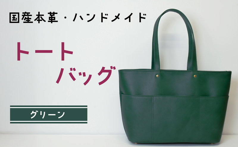 緑色レザー トートバッグ　本革 グリーン レザー 編み トート バッグ 皮 カゴ バッグ バスケット