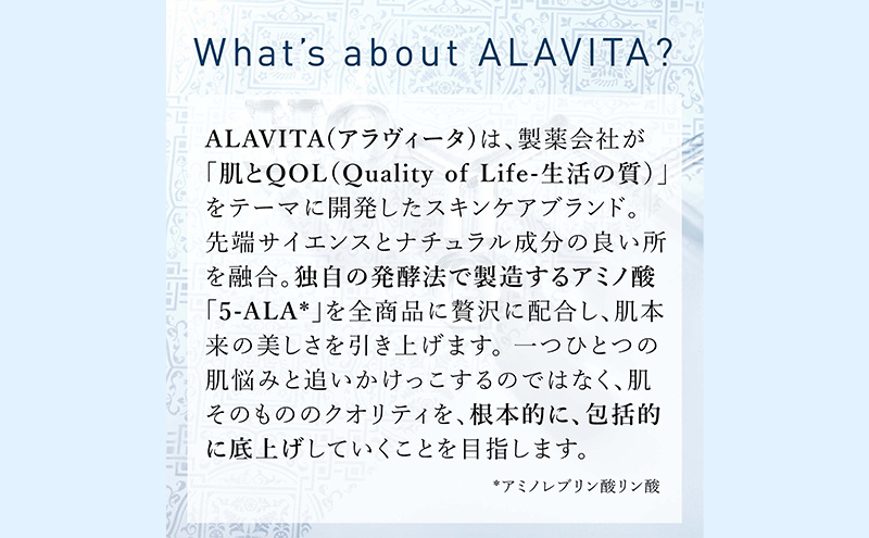 ALAVITA バイタルローション 150mLミニ3本付き17㍉ アラヴィータ ヴァイタルローション ミニボトル3本セット(化粧水