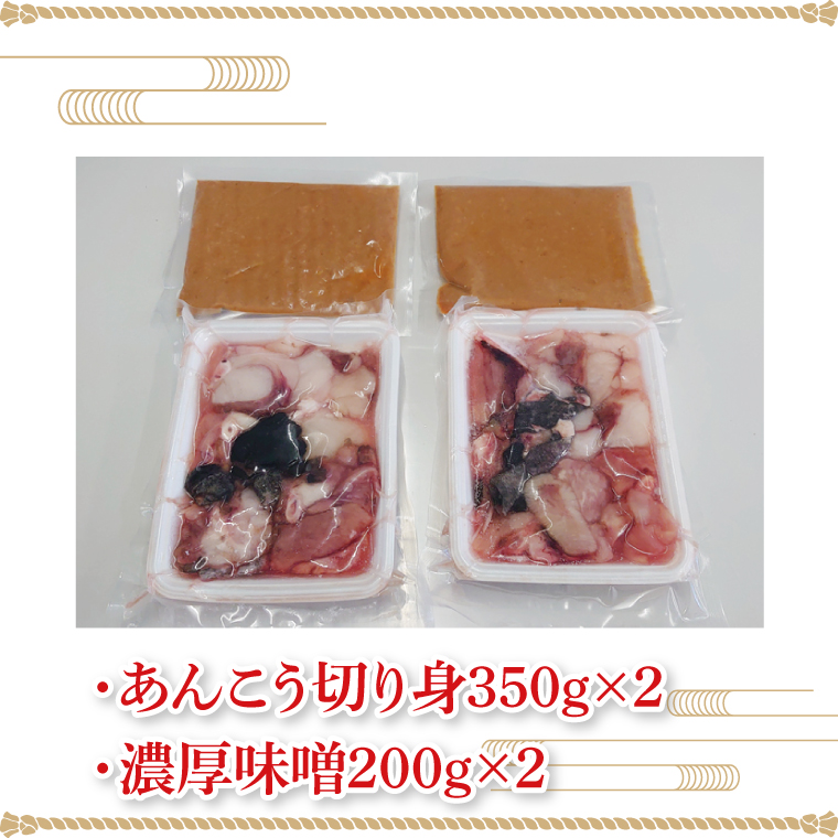 茨城あんこう鍋セット 4人前（AI201）