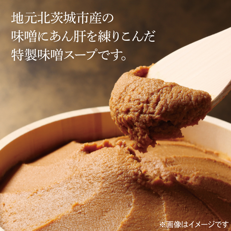 茨城あんこう鍋セット 4人前（AI201）