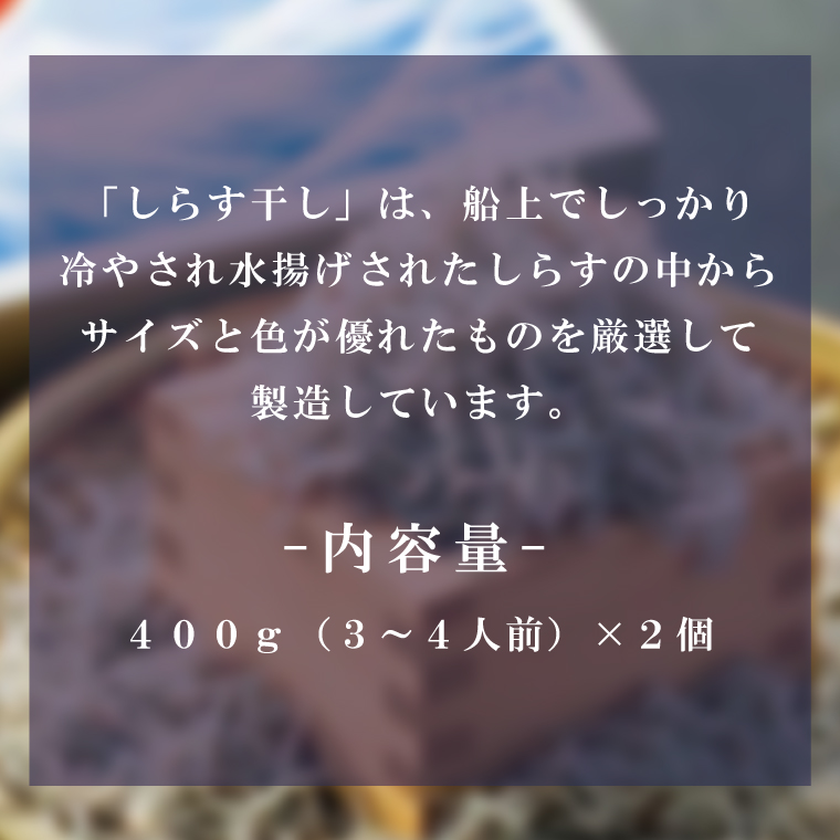 しらす干し 天日乾燥【北茨城シラス海鮮しらす干ししらす丼】(AJ203)