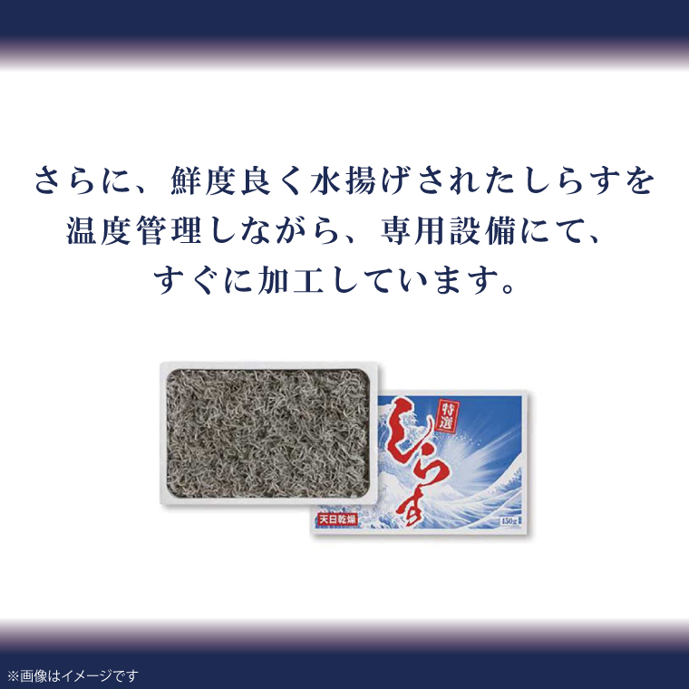 しらす干し 天日乾燥【北茨城シラス海鮮しらす干ししらす丼】(AJ203)