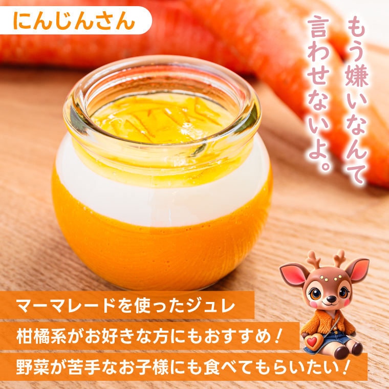 ＼恋するかしまプリン ３個セット ／とろける スイーツ やさしい甘さ ベジタブル フルーツ ジュレ 茨城県 鹿嶋市 (KDN-5)