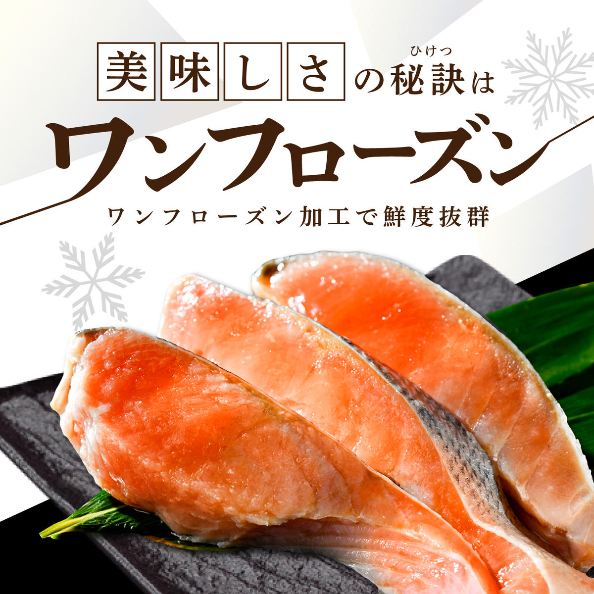 北海道別海町のふるさと納税 北海道 別海町 北海道産 天然 秋鮭切身 ほどよい塩加減 1.5kg（6切れ3パック）【MT000TS00】