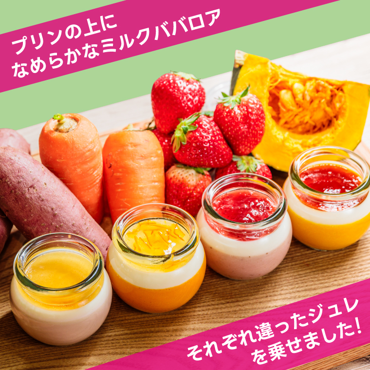 ＼恋するかしまプリン 6個セット ／とろける スイーツ やさしい甘さ ベジタブル フルーツ ジュレ 茨城県 鹿嶋市 (KDN-6)