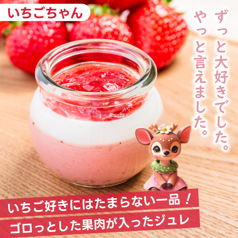 ＼恋するかしまプリン 6個セット ／とろける スイーツ やさしい甘さ ベジタブル フルーツ ジュレ 茨城県 鹿嶋市 (KDN-6)