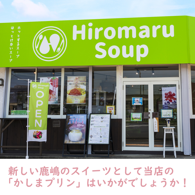 ＼恋するかしまプリン 6個セット ／とろける スイーツ やさしい甘さ ベジタブル フルーツ ジュレ 茨城県 鹿嶋市 (KDN-6)