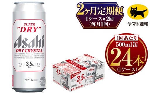 y錧Jszy2ցzATq X[p[hC hCNX^iv48{j500ml×1P[Xi24{j=v2񂨓͂ | ATqr[   hC NX^ ʃr[  Mtg j 錧 Js ݂炢 mirai