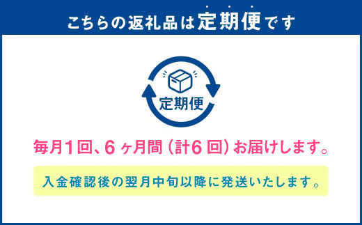 【6ヶ月定期便】アサヒ スーパードライ ドライクリスタル（合計144本）500ml×毎月1ケース（24本）=計6回お届け | アサヒビール 酒 お酒 ドライ クリスタル 缶ビール 缶 ギフト 内祝い 茨城県 守谷市 みらい mirai