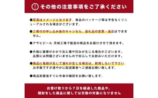 【6ヶ月定期便】アサヒ スーパードライ ドライクリスタル（合計144本）500ml×毎月1ケース（24本）=計6回お届け | アサヒビール 酒 お酒 ドライ クリスタル 缶ビール 缶 ギフト 内祝い 茨城県 守谷市 みらい mirai