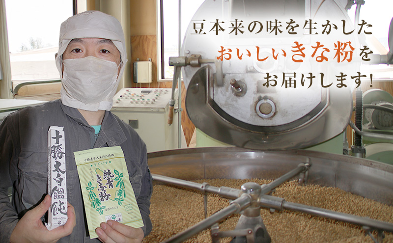 北海道大豆 十勝きな粉200g×30［小田壱］【 加工食品 きなこ きな粉 美容 健康食品 タンパク質 栄養 スイーツ ヨーグルト プロテイン お菓子 北海道産 北海道 十勝 幕別 】