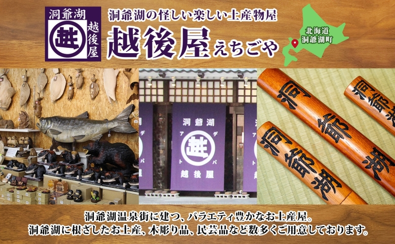 洞爺湖木刀 レーザー彫り 黒 大 木刀 北海道 洞爺湖 人気 観光地 土産 ご当地 グッズ 雑貨 民芸品 工芸品 手作り 日本製 木工品 伝統 北海道産 ナラ材 職人 彫刻 アニメ 漫画 お取り寄せ 送料無料 越後屋デパート 洞爺湖町