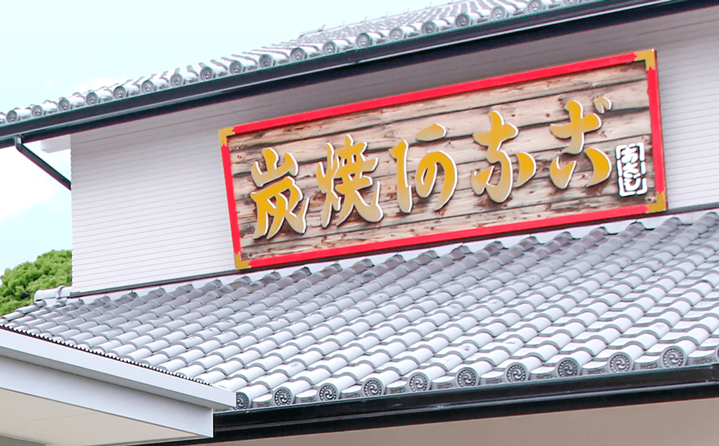 ふわとろあなご丼の素 100g×2　焼き穴子 丼ぶり 湯煎調理 冷凍