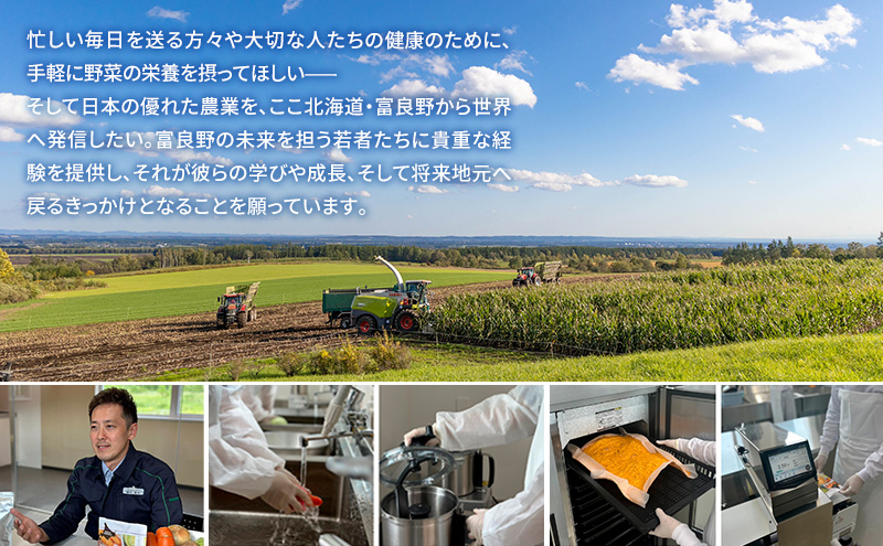 【数量限定】富良野高校×株式会社野菜田 共同企画プロジェクト！スナックサプリ ヒメナッツ 5個 メロン かぼちゃ 栗 じゃがいも 無添加 ノンオイル ノンフライ 自然 手作り 産官学 連携 地域 プロジェクト 限定